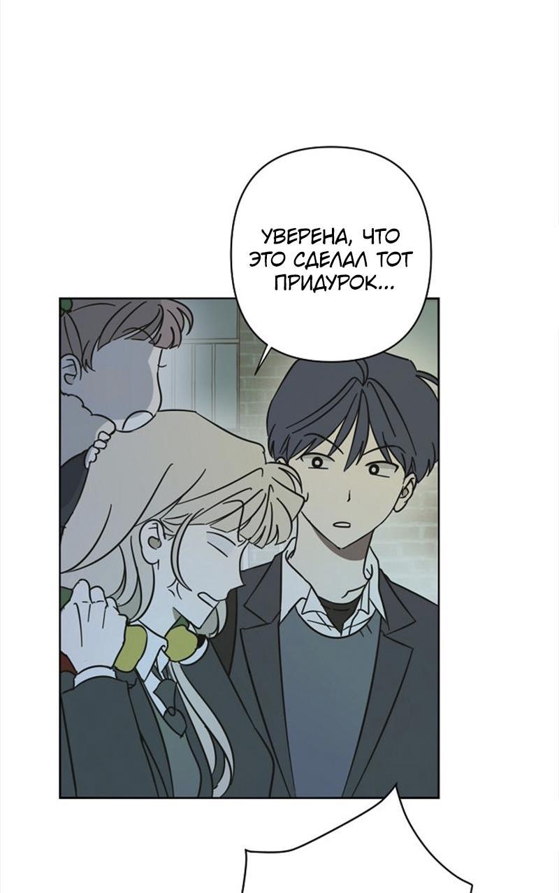 Манга Сонбэ в депрессии! - Глава 16 Страница 41