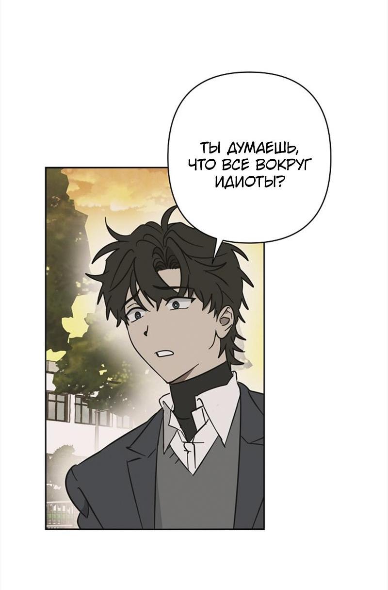 Манга Сонбэ в депрессии! - Глава 16 Страница 9