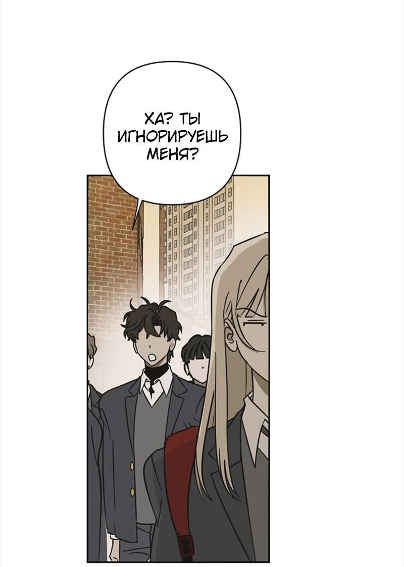 Манга Сонбэ в депрессии! - Глава 15 Страница 37