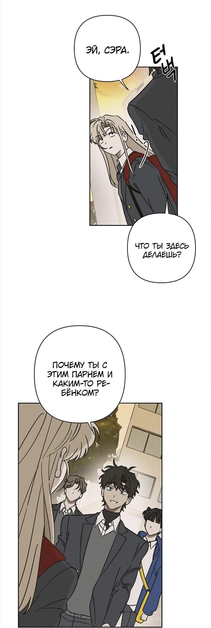 Манга Сонбэ в депрессии! - Глава 15 Страница 35