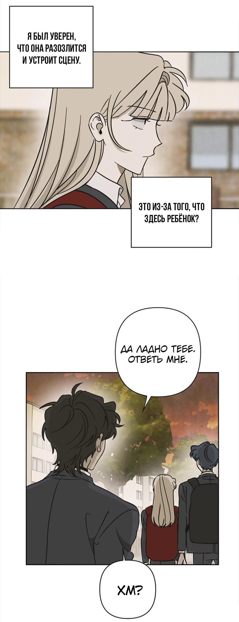 Манга Сонбэ в депрессии! - Глава 15 Страница 41