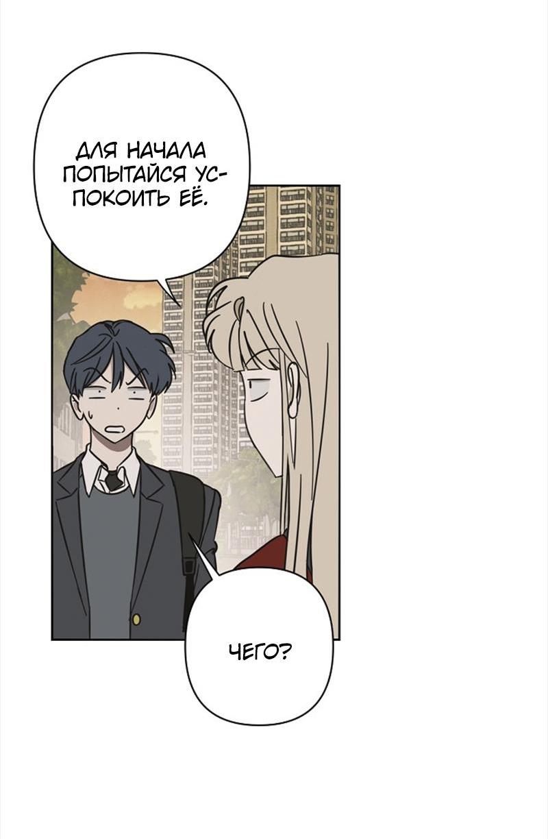 Манга Сонбэ в депрессии! - Глава 15 Страница 2