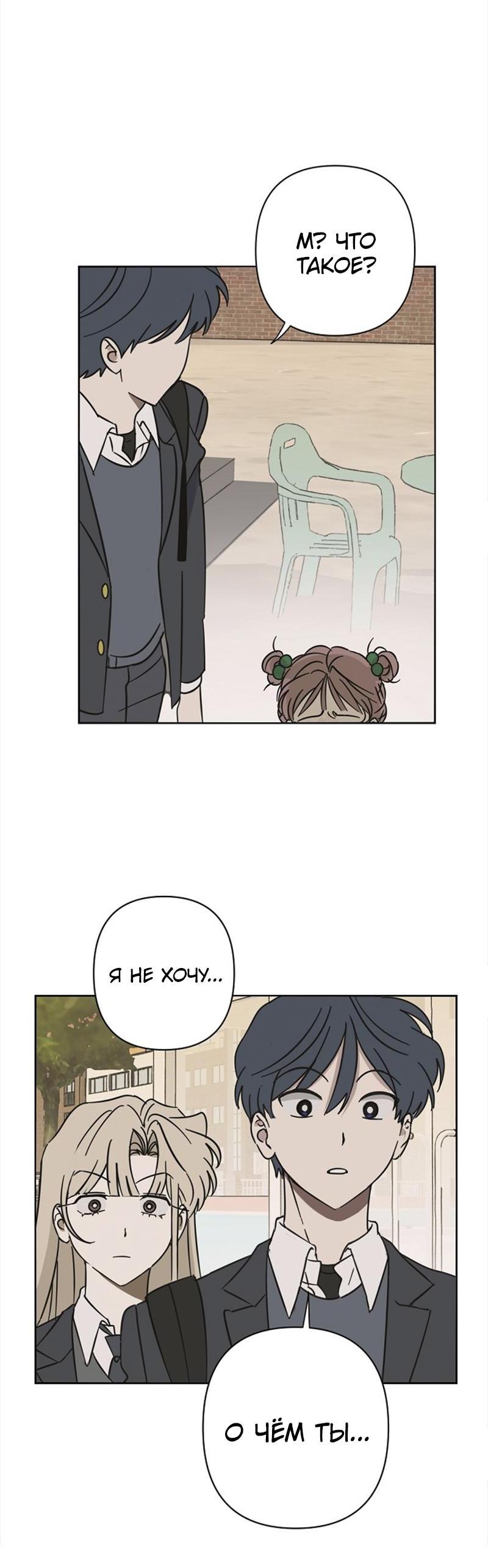 Манга Сонбэ в депрессии! - Глава 15 Страница 20