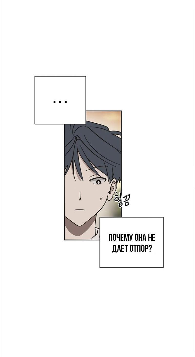 Манга Сонбэ в депрессии! - Глава 15 Страница 40