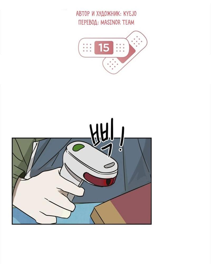 Манга Сонбэ в депрессии! - Глава 15 Страница 12