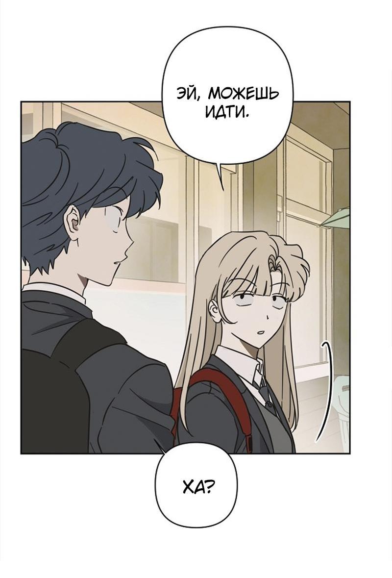 Манга Сонбэ в депрессии! - Глава 15 Страница 24