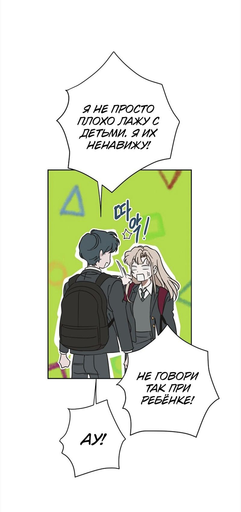 Манга Сонбэ в депрессии! - Глава 15 Страница 4