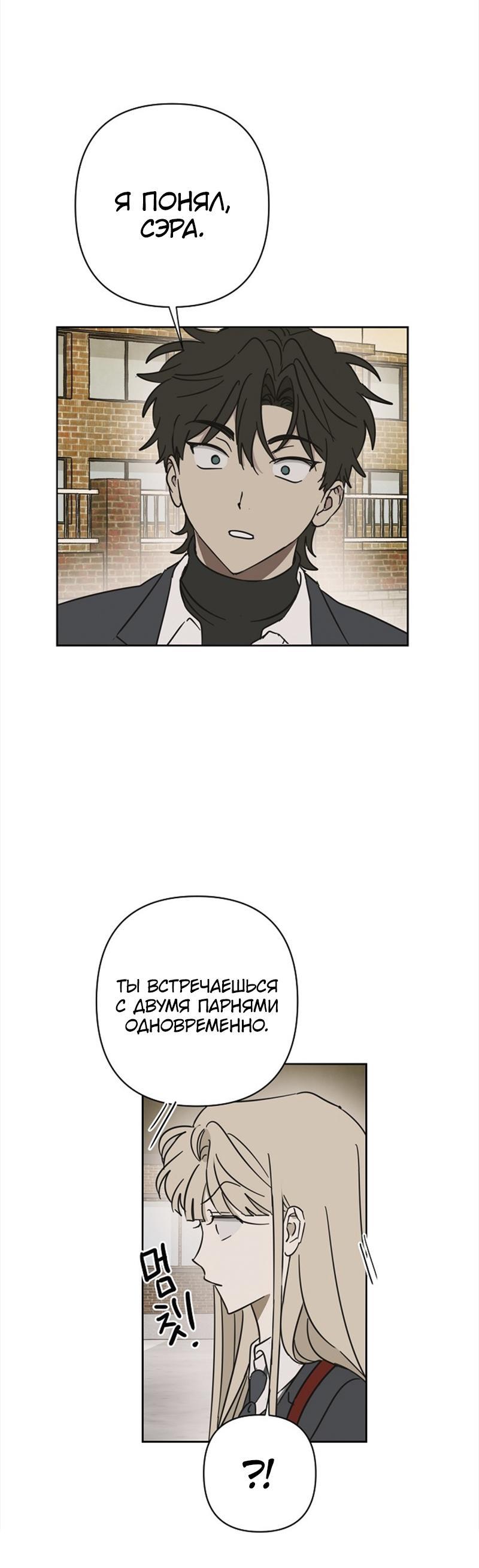 Манга Сонбэ в депрессии! - Глава 15 Страница 43