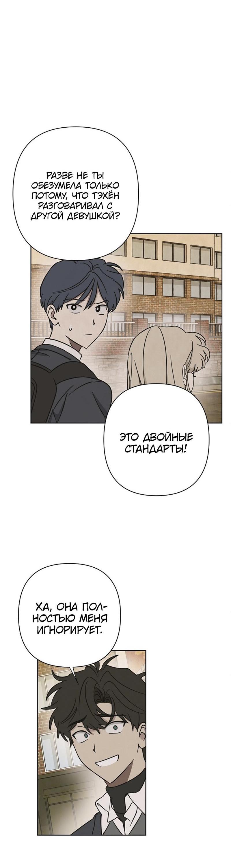 Манга Сонбэ в депрессии! - Глава 15 Страница 38