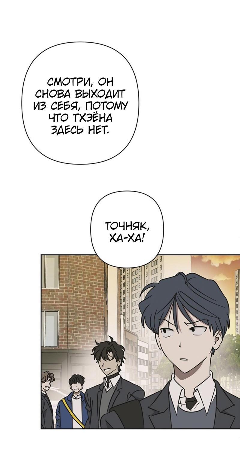 Манга Сонбэ в депрессии! - Глава 15 Страница 39