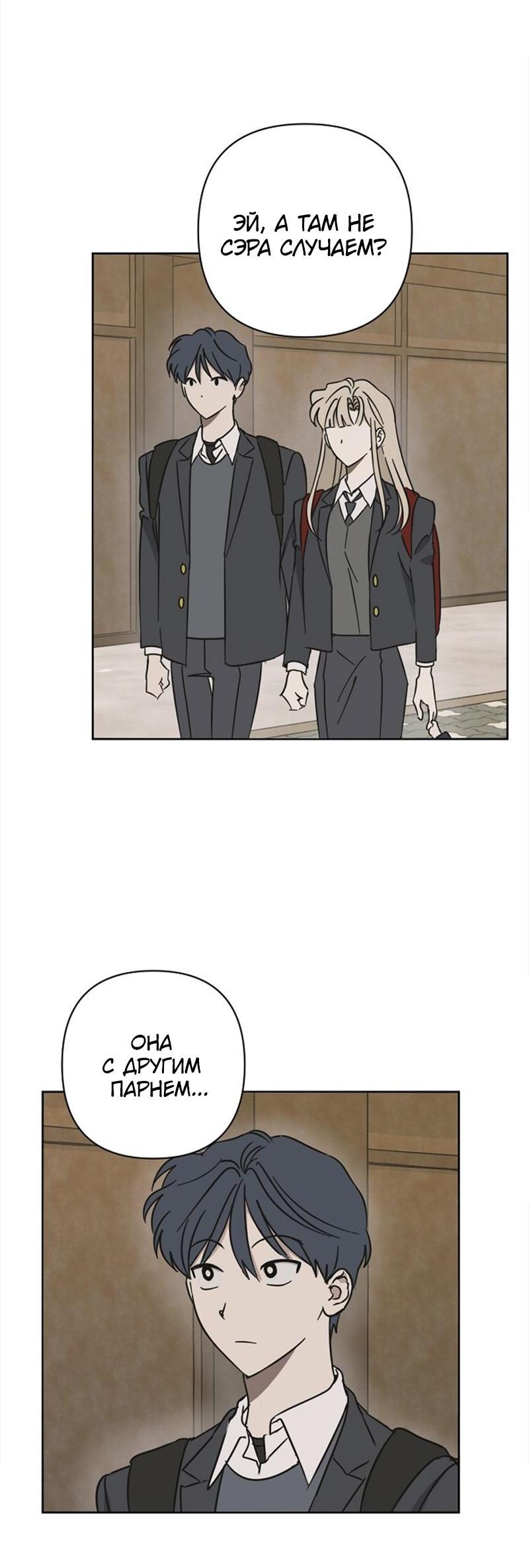 Манга Сонбэ в депрессии! - Глава 15 Страница 32