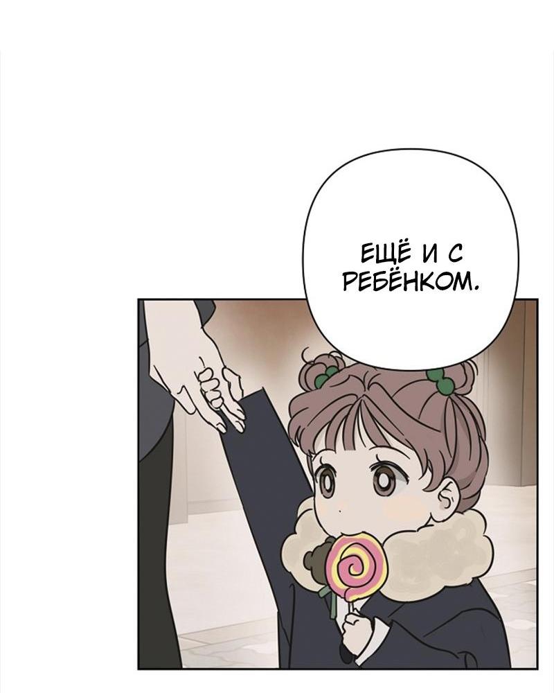 Манга Сонбэ в депрессии! - Глава 15 Страница 33