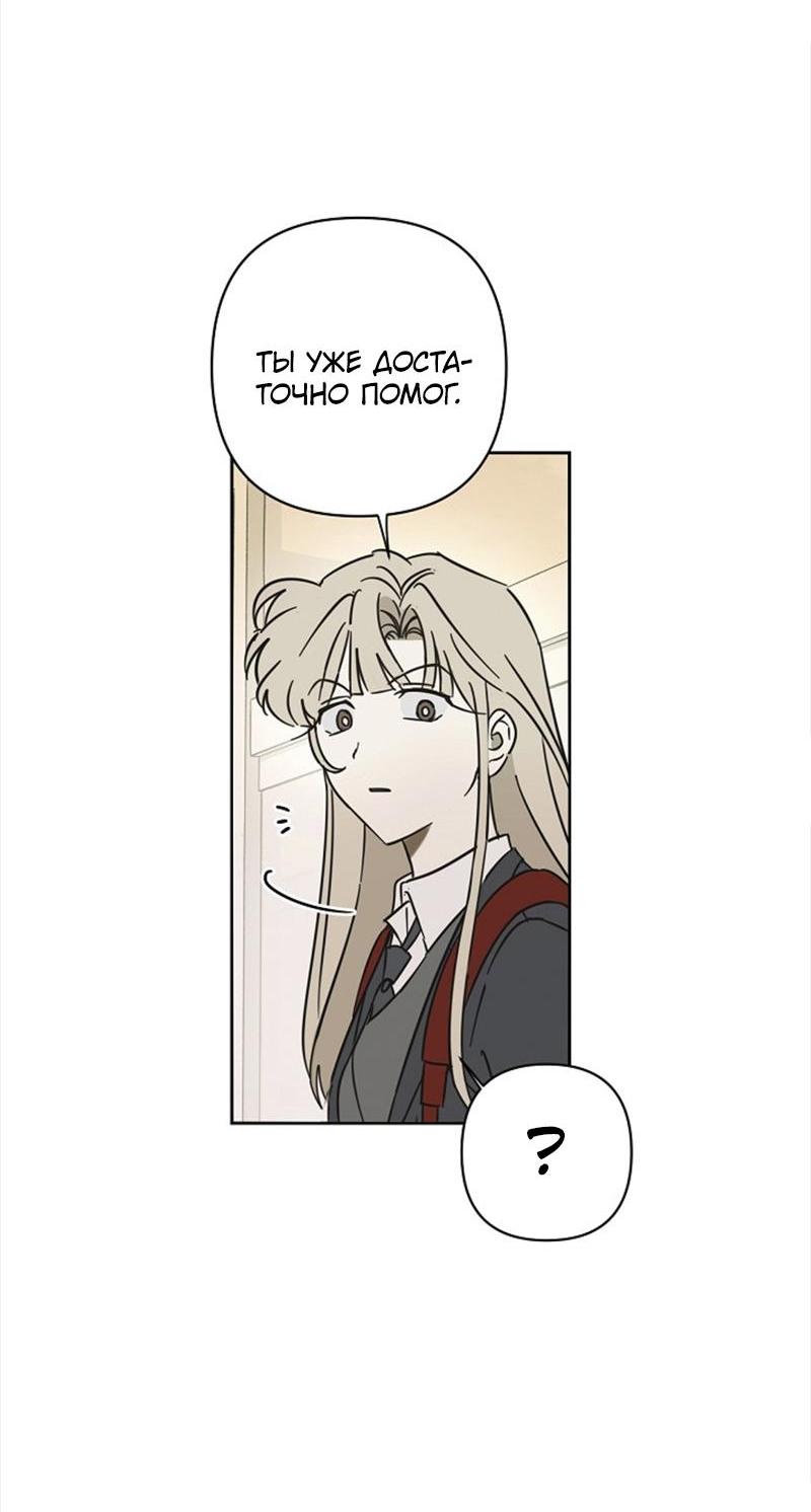 Манга Сонбэ в депрессии! - Глава 15 Страница 26