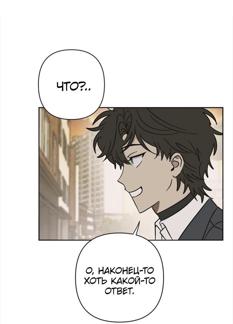 Манга Сонбэ в депрессии! - Глава 15 Страница 44