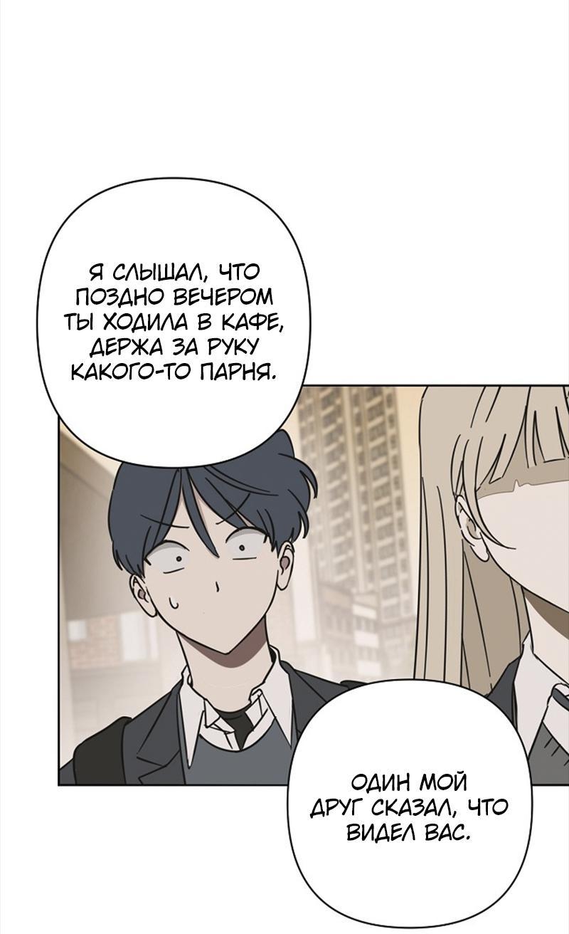 Манга Сонбэ в депрессии! - Глава 15 Страница 46