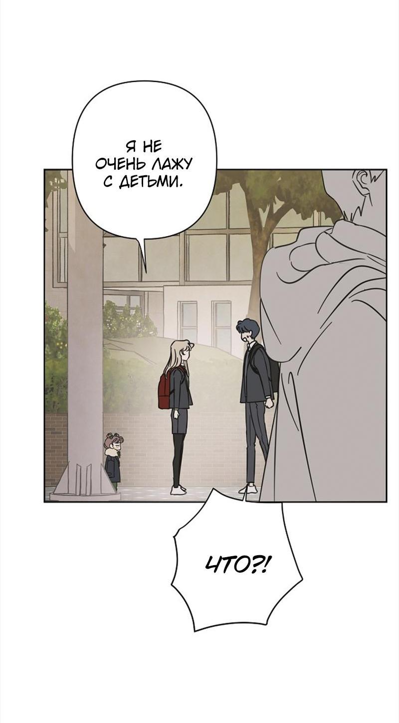 Манга Сонбэ в депрессии! - Глава 15 Страница 3