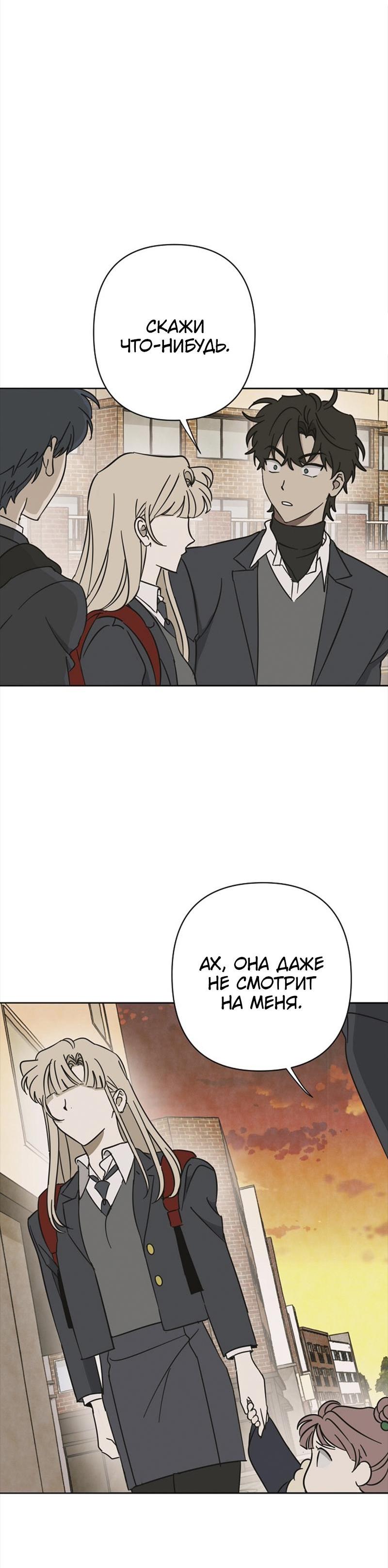 Манга Сонбэ в депрессии! - Глава 15 Страница 42