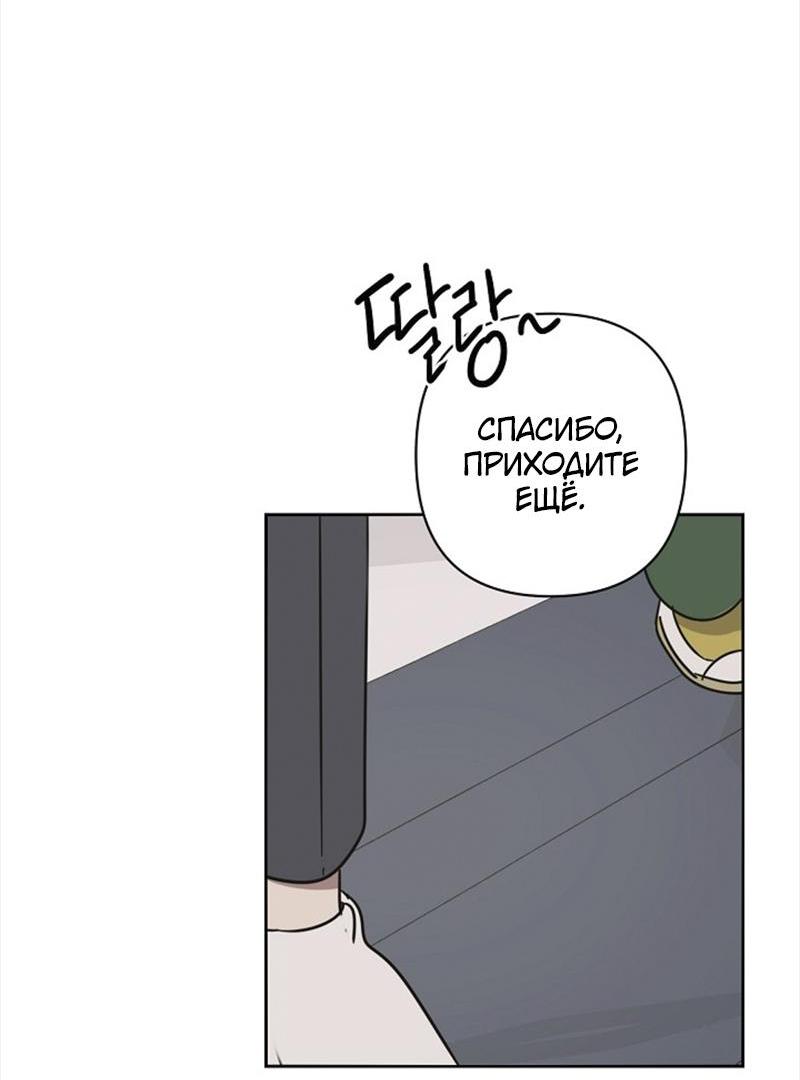 Манга Сонбэ в депрессии! - Глава 15 Страница 17