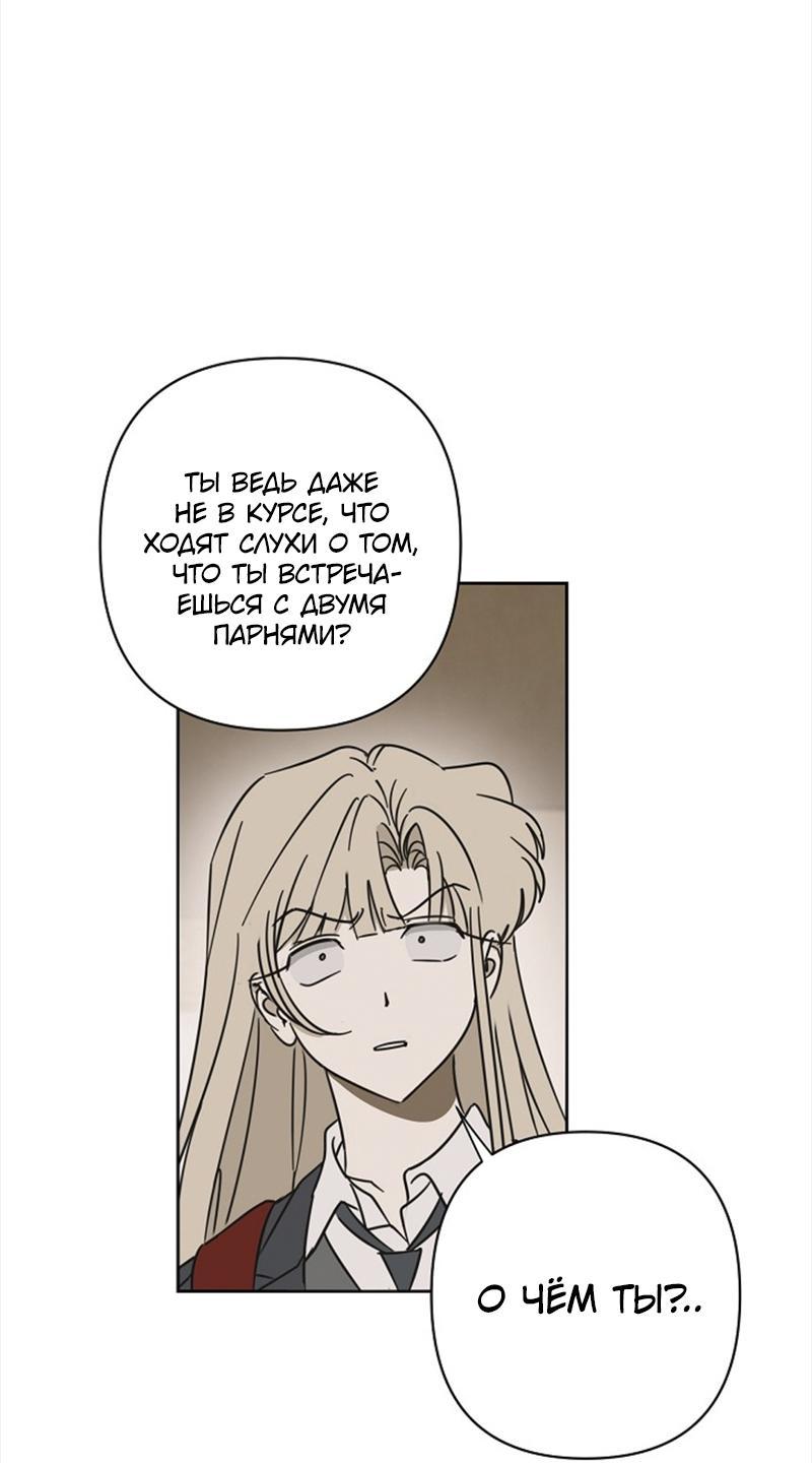 Манга Сонбэ в депрессии! - Глава 15 Страница 45