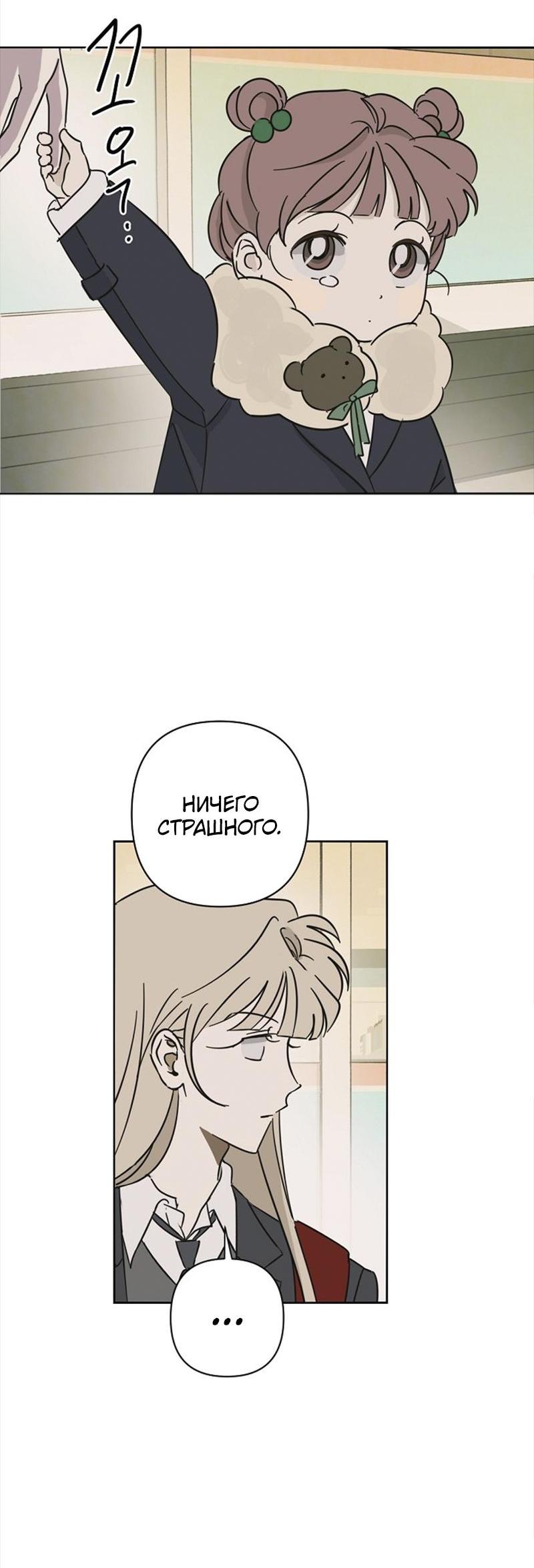 Манга Сонбэ в депрессии! - Глава 15 Страница 27