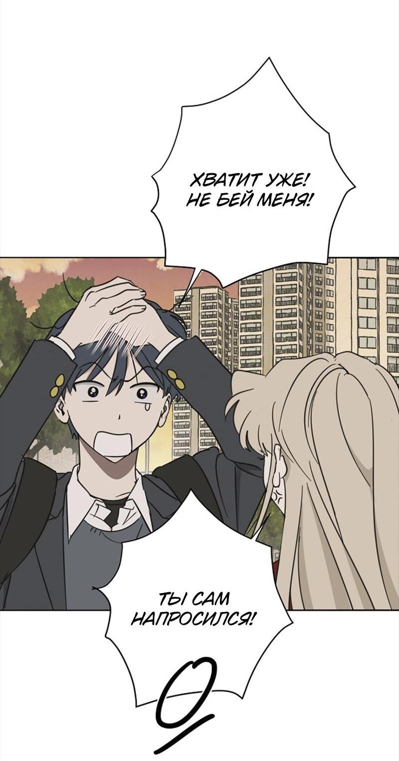 Манга Сонбэ в депрессии! - Глава 15 Страница 5