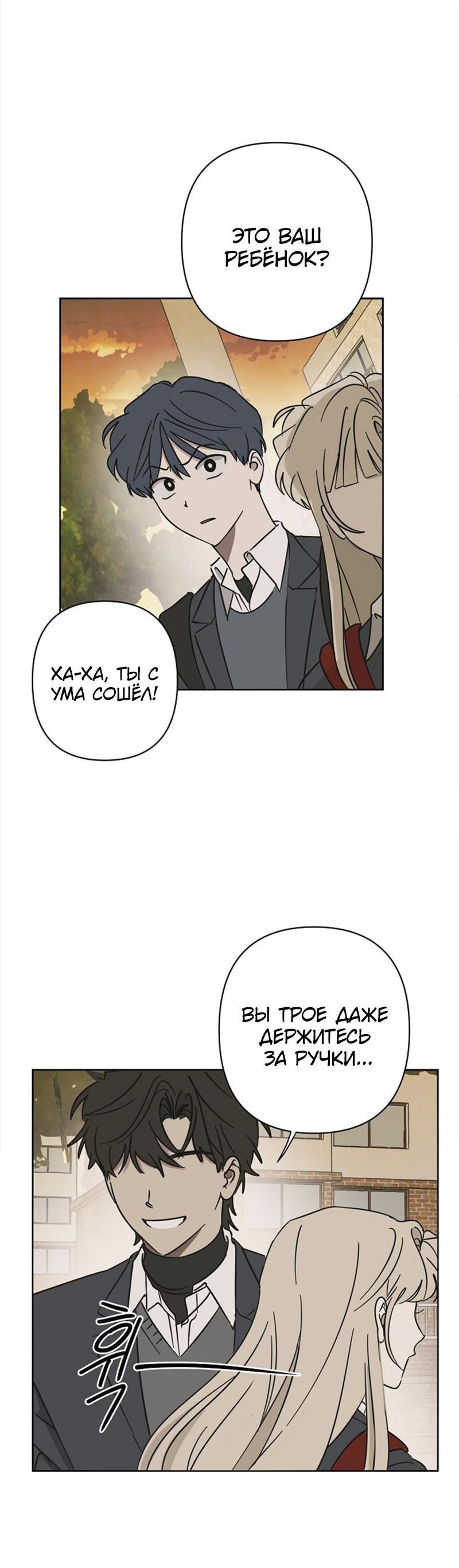 Манга Сонбэ в депрессии! - Глава 15 Страница 36