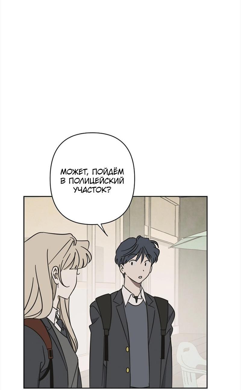 Манга Сонбэ в депрессии! - Глава 15 Страница 18