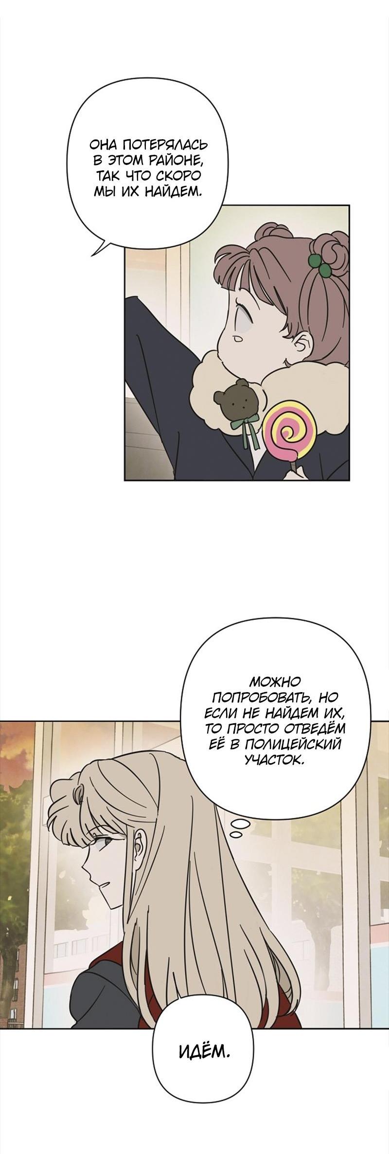 Манга Сонбэ в депрессии! - Глава 15 Страница 29