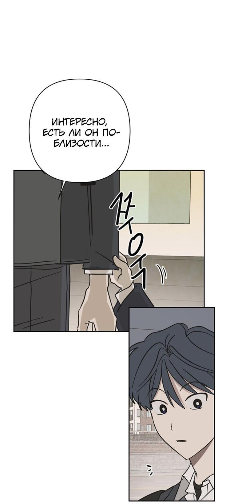 Манга Сонбэ в депрессии! - Глава 15 Страница 19