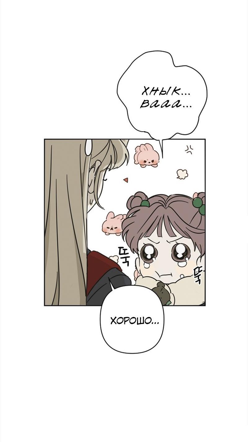 Манга Сонбэ в депрессии! - Глава 15 Страница 23