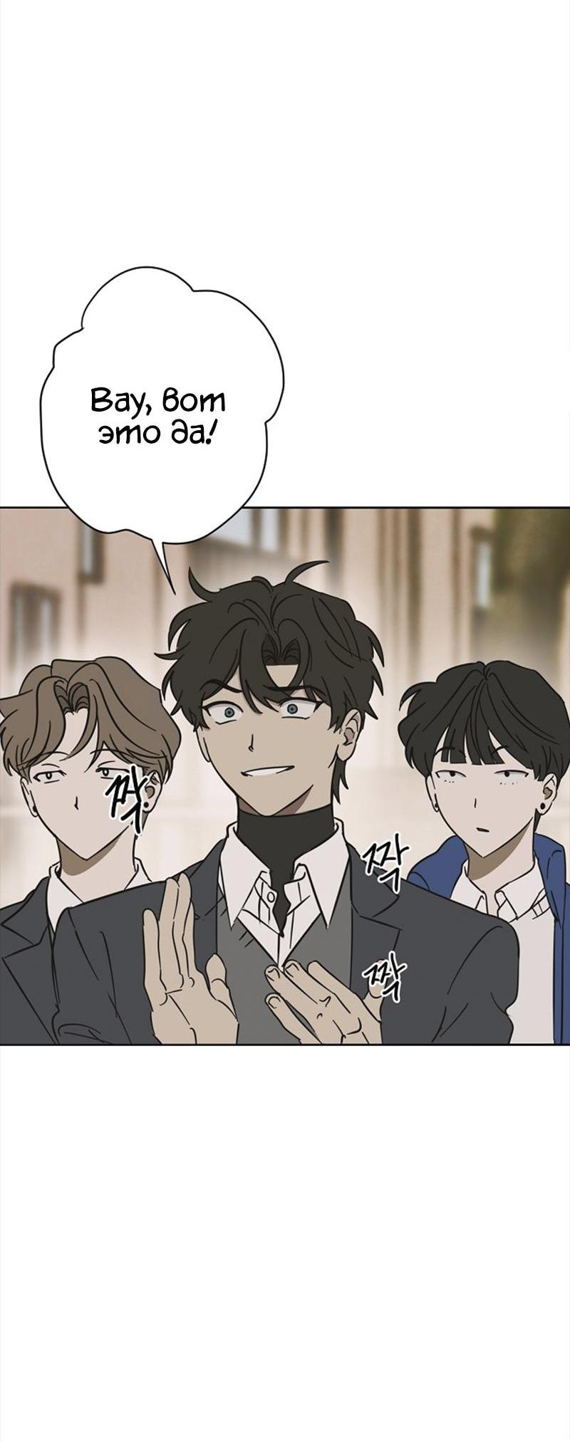 Манга Сонбэ в депрессии! - Глава 15 Страница 34