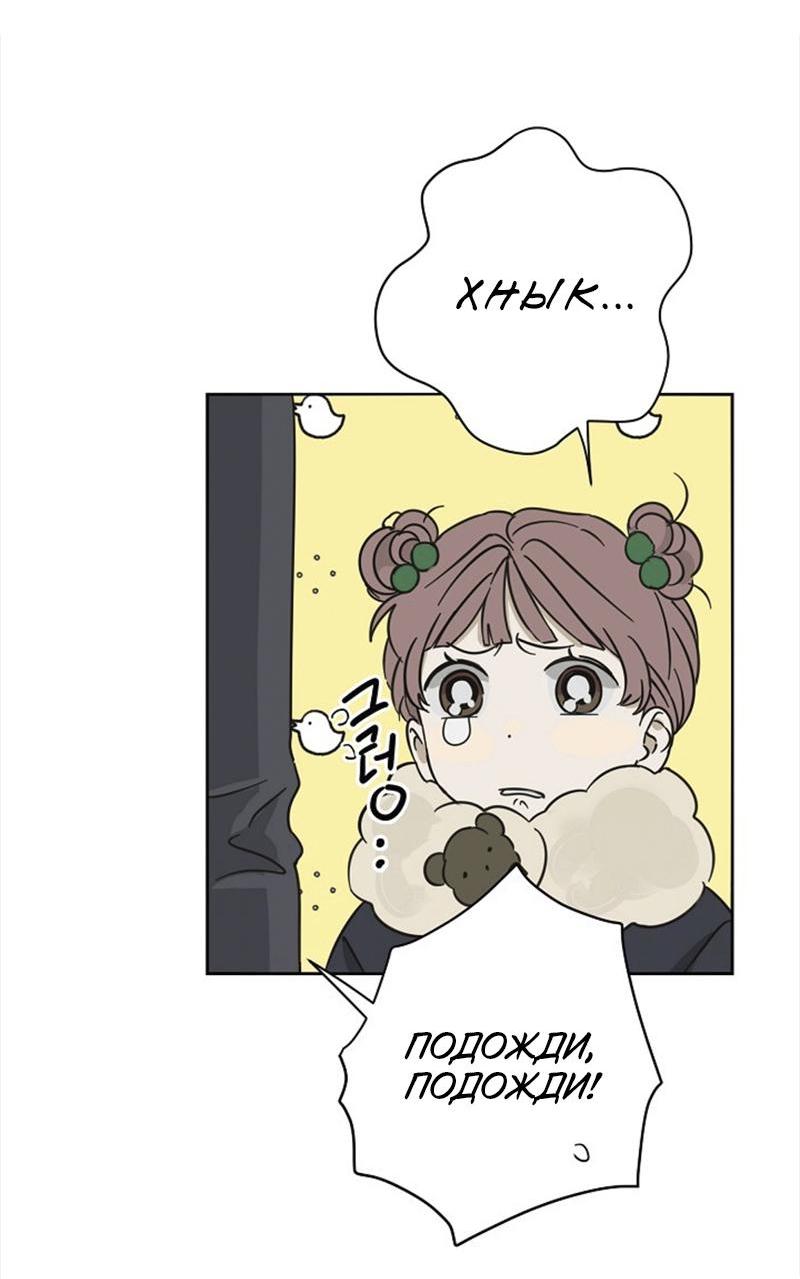 Манга Сонбэ в депрессии! - Глава 15 Страница 21