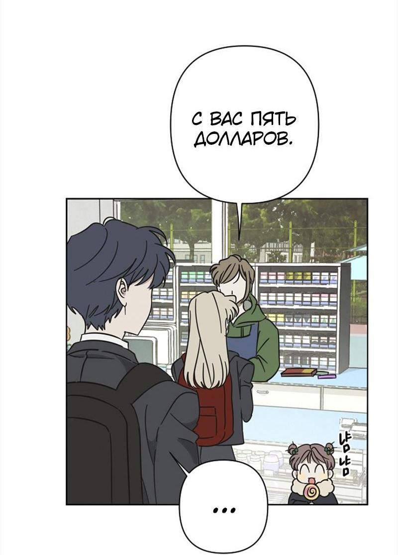 Манга Сонбэ в депрессии! - Глава 15 Страница 13