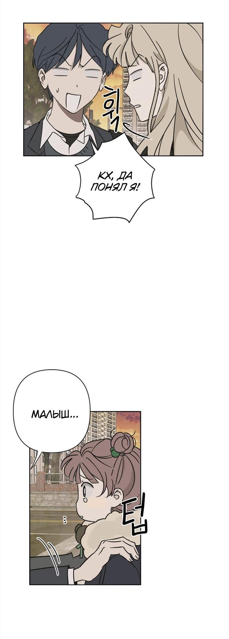 Манга Сонбэ в депрессии! - Глава 15 Страница 8