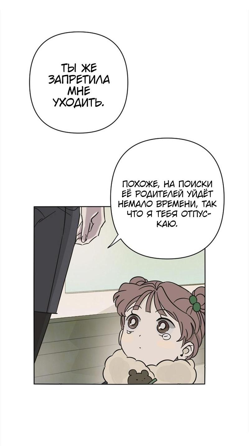 Манга Сонбэ в депрессии! - Глава 15 Страница 25