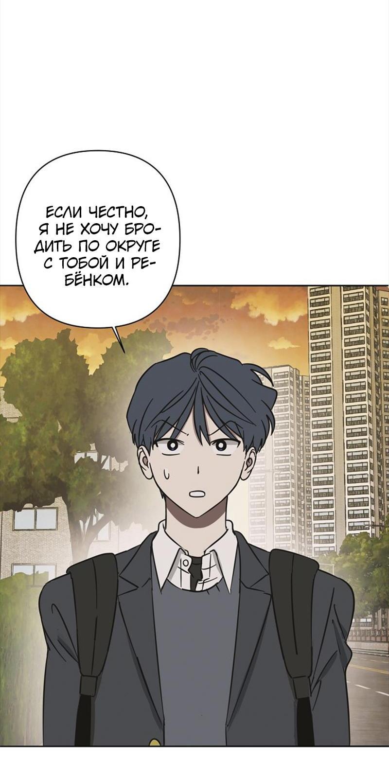 Манга Сонбэ в депрессии! - Глава 14 Страница 50