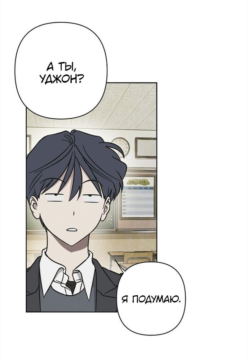 Манга Сонбэ в депрессии! - Глава 14 Страница 8