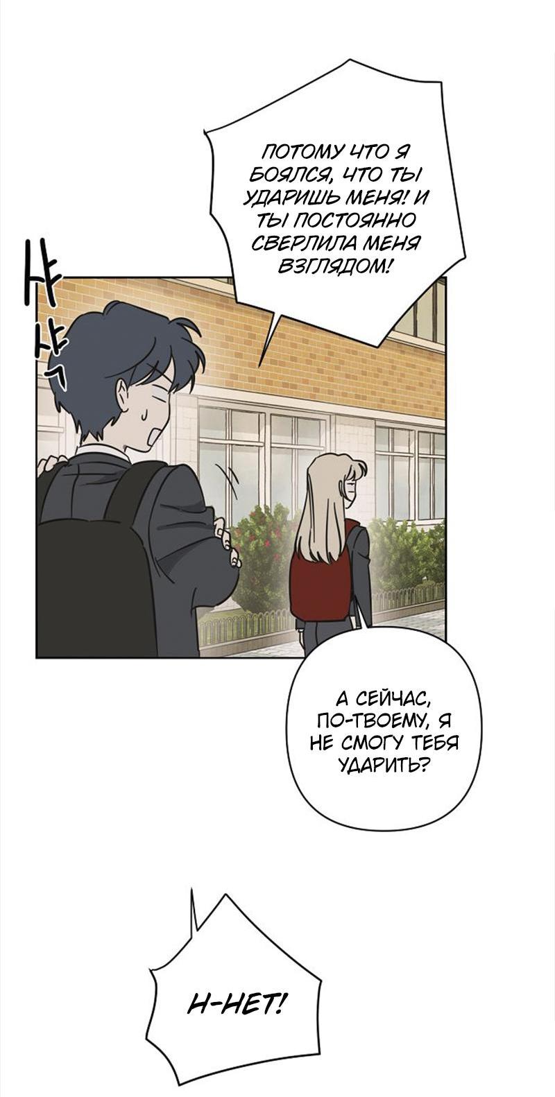 Манга Сонбэ в депрессии! - Глава 14 Страница 33