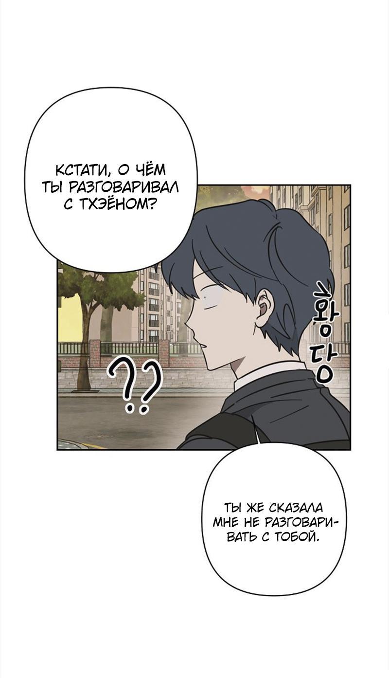 Манга Сонбэ в депрессии! - Глава 14 Страница 36