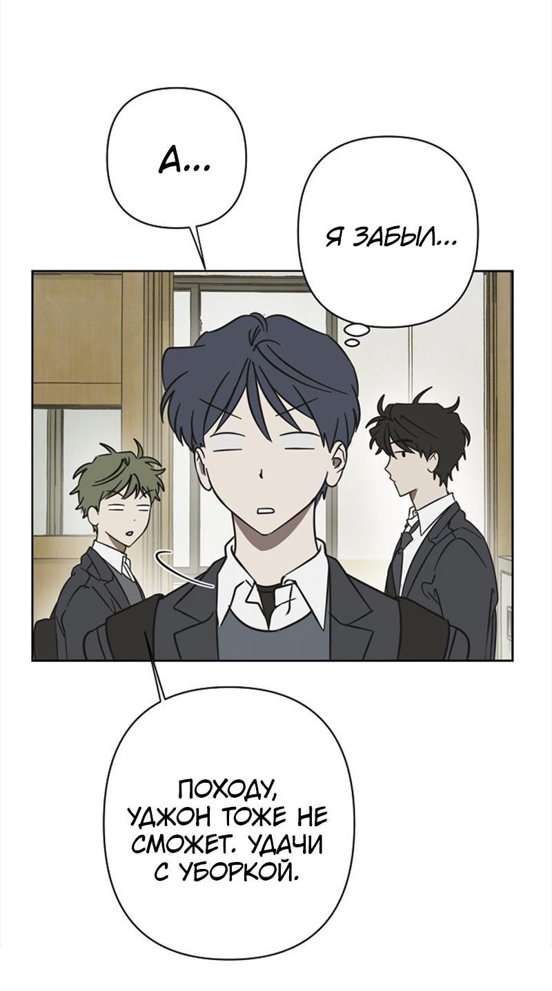 Манга Сонбэ в депрессии! - Глава 14 Страница 10