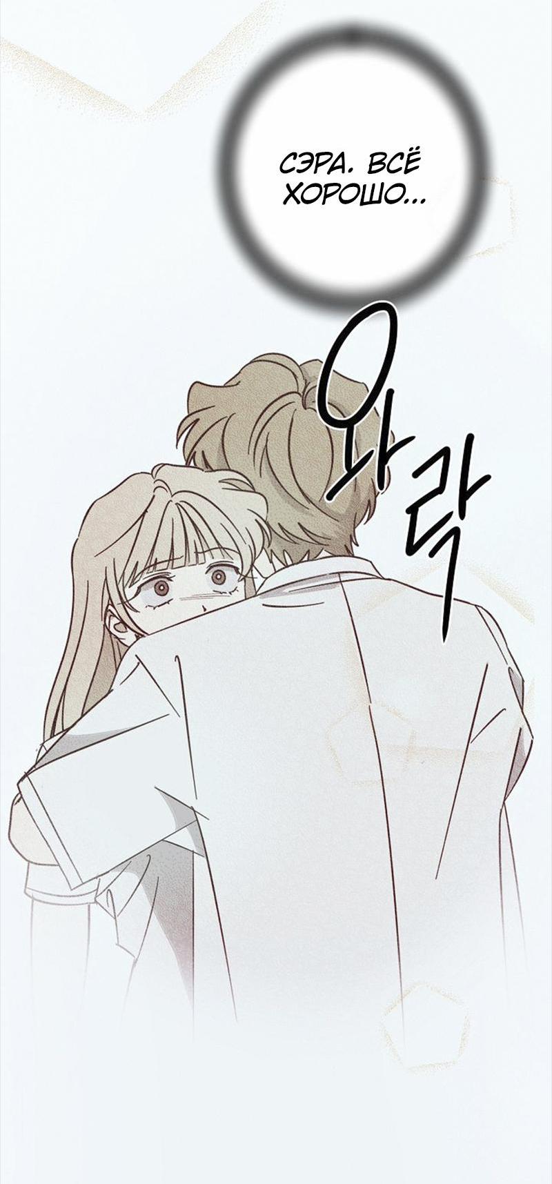 Манга Сонбэ в депрессии! - Глава 14 Страница 20