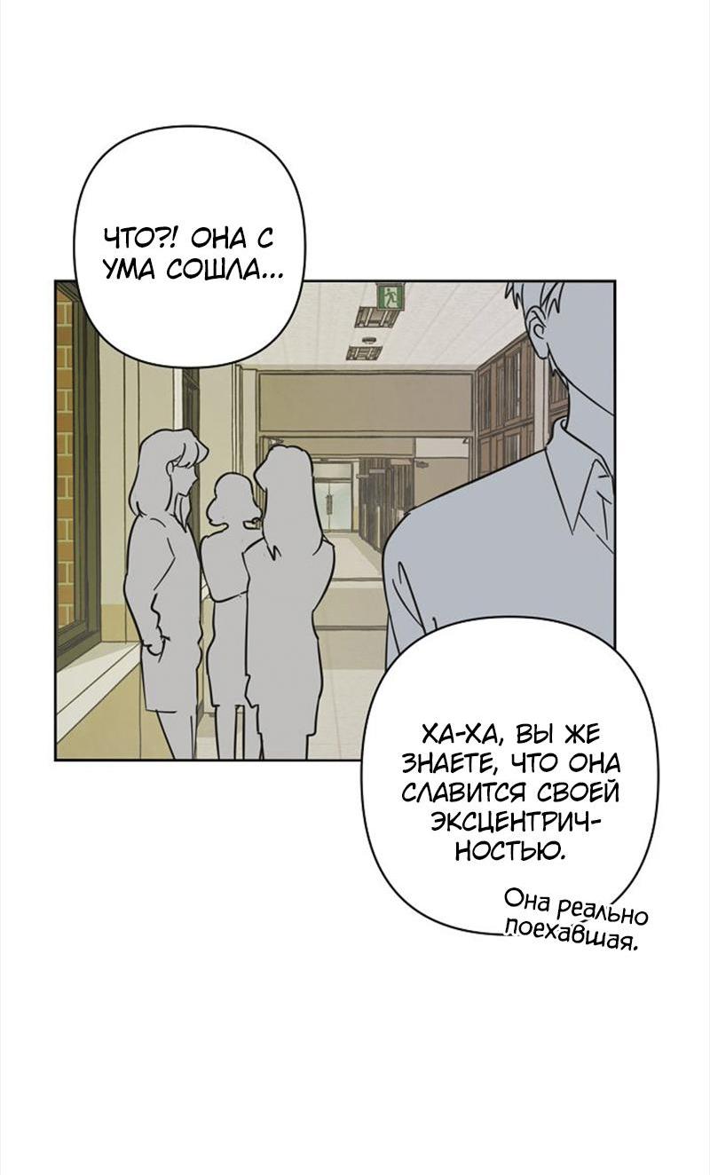 Манга Сонбэ в депрессии! - Глава 14 Страница 3