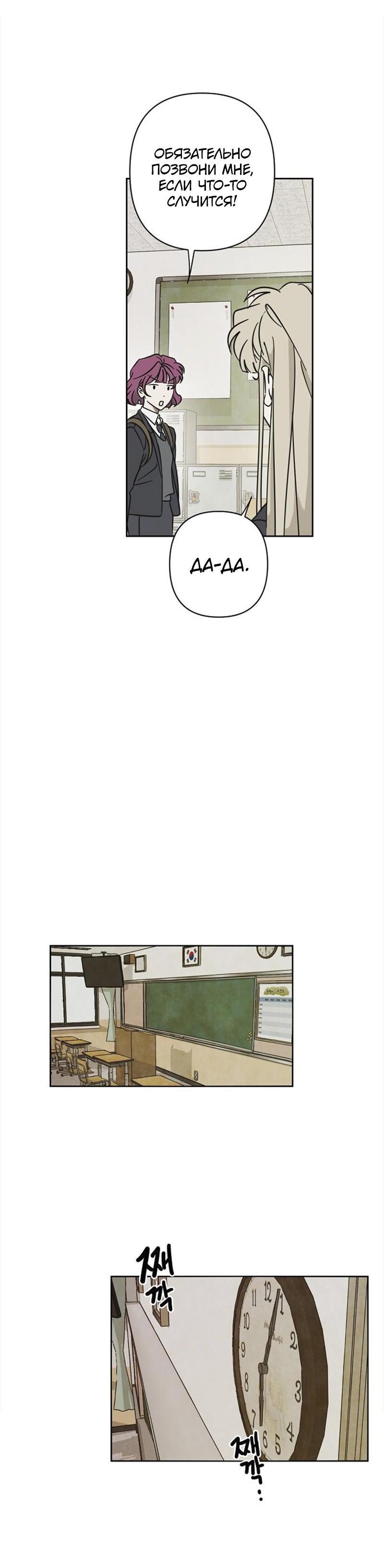 Манга Сонбэ в депрессии! - Глава 14 Страница 16