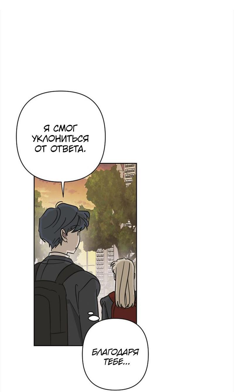 Манга Сонбэ в депрессии! - Глава 14 Страница 38