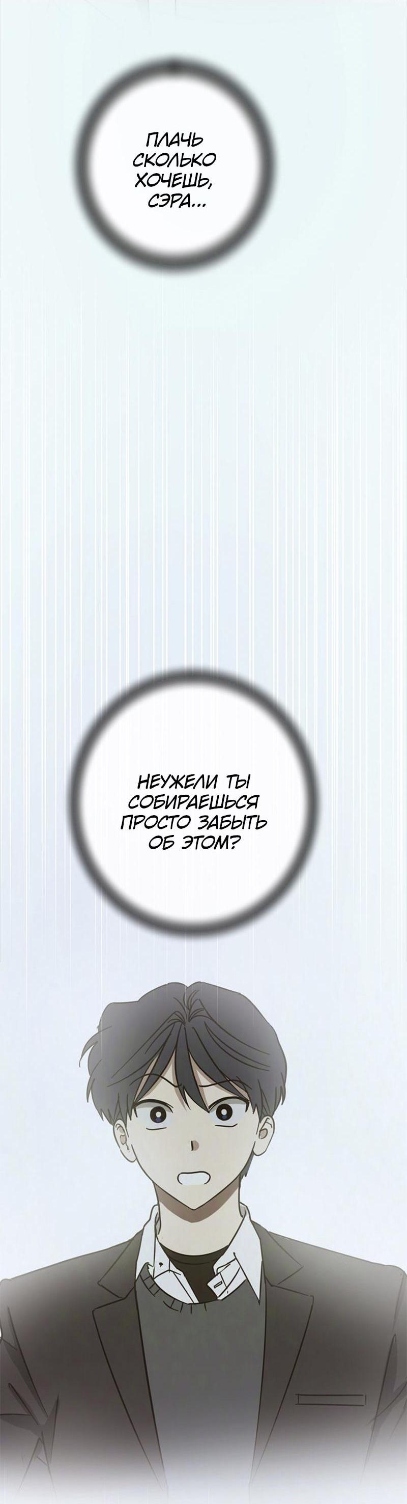 Манга Сонбэ в депрессии! - Глава 14 Страница 22