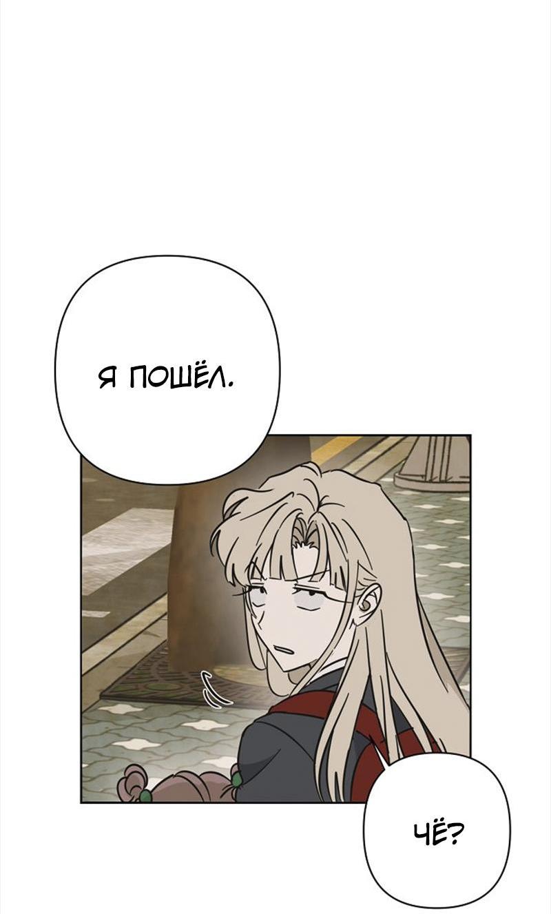 Манга Сонбэ в депрессии! - Глава 14 Страница 47