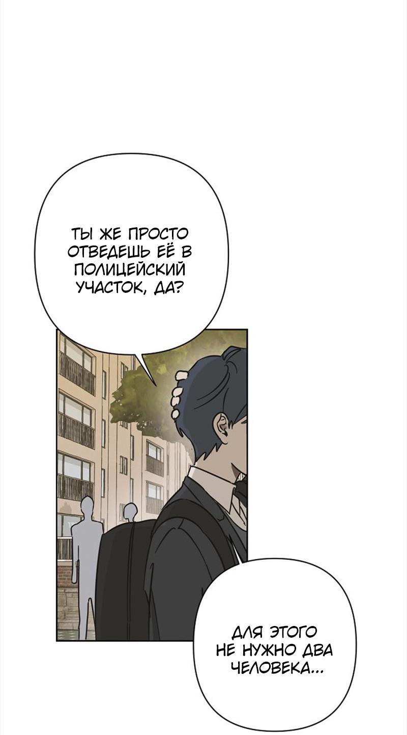 Манга Сонбэ в депрессии! - Глава 14 Страница 48