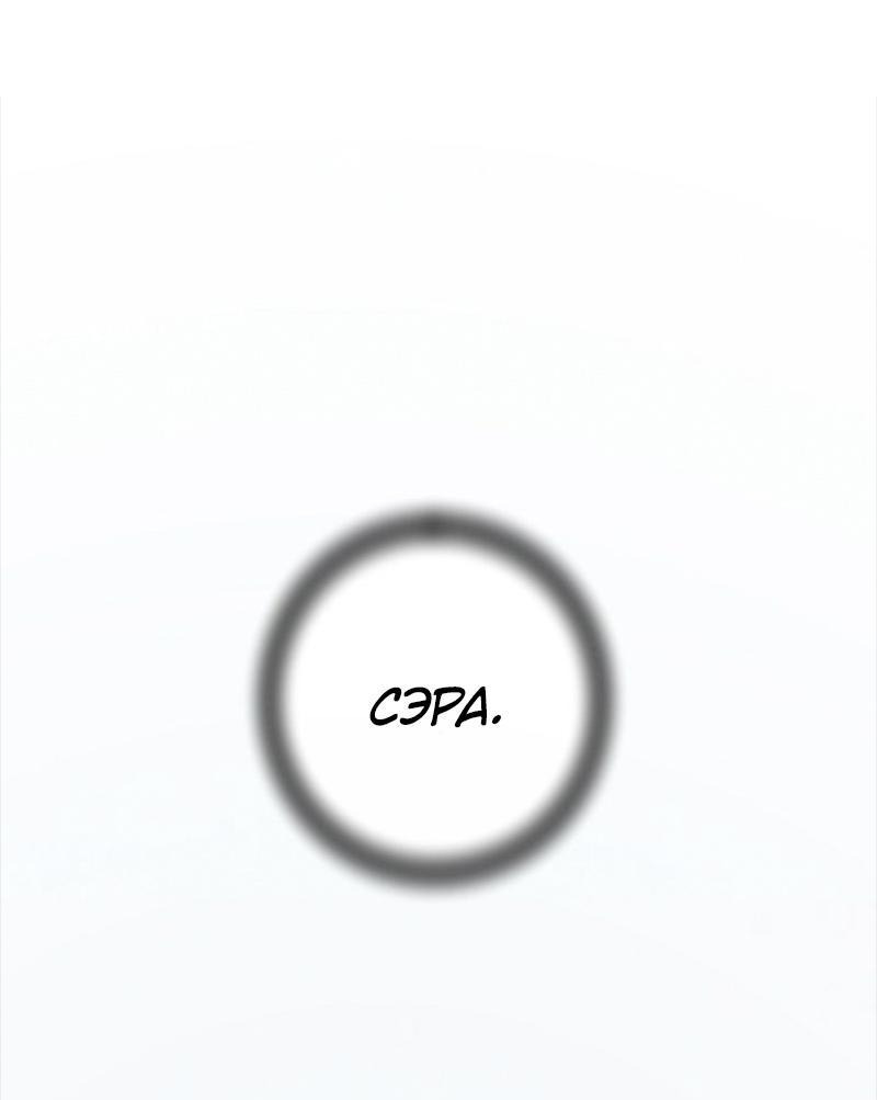 Манга Сонбэ в депрессии! - Глава 14 Страница 18