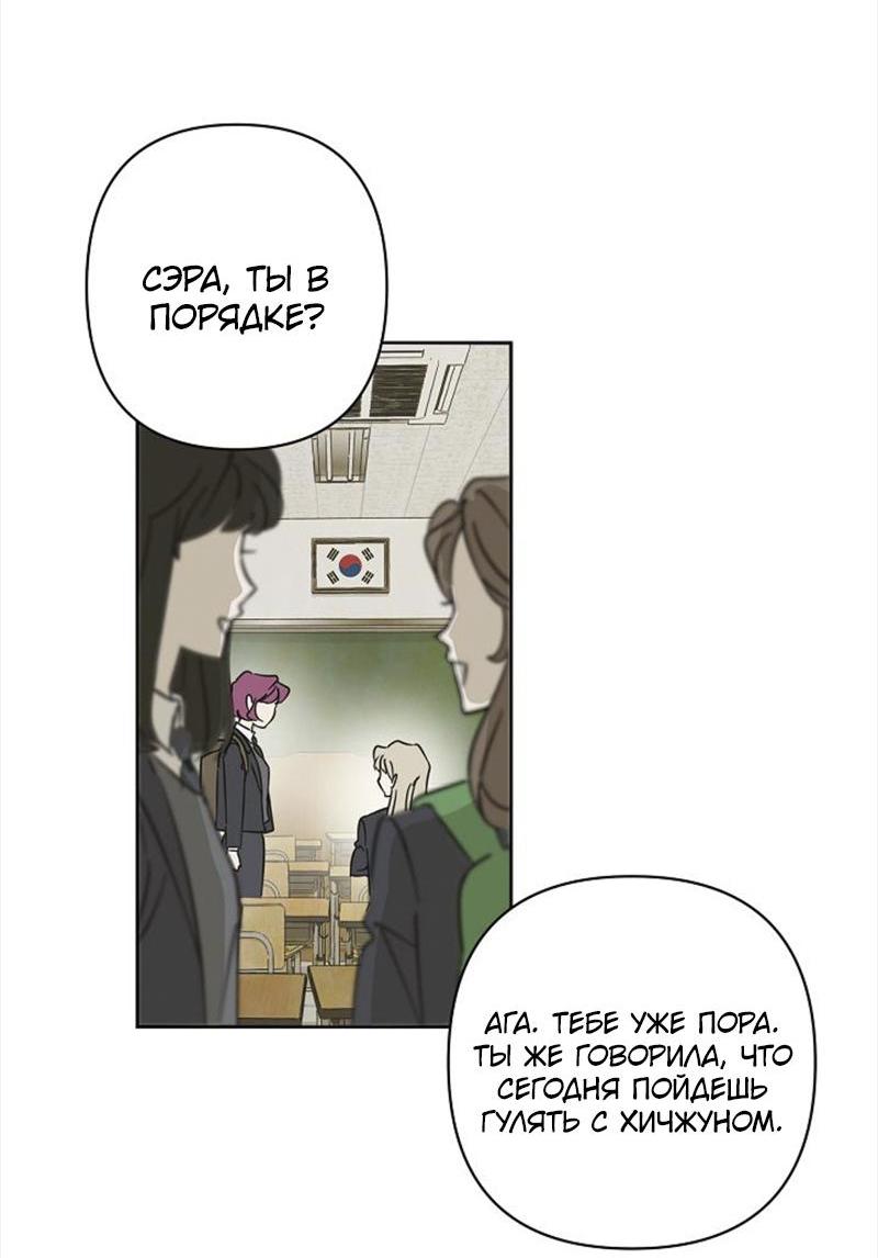 Манга Сонбэ в депрессии! - Глава 14 Страница 12