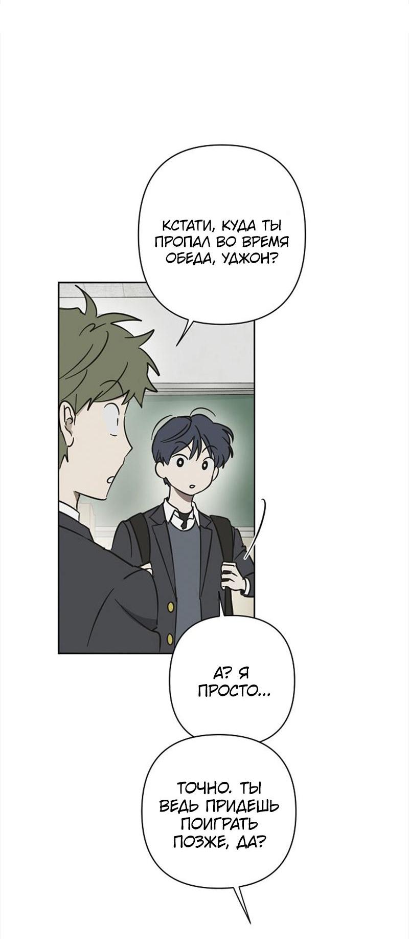 Манга Сонбэ в депрессии! - Глава 14 Страница 6